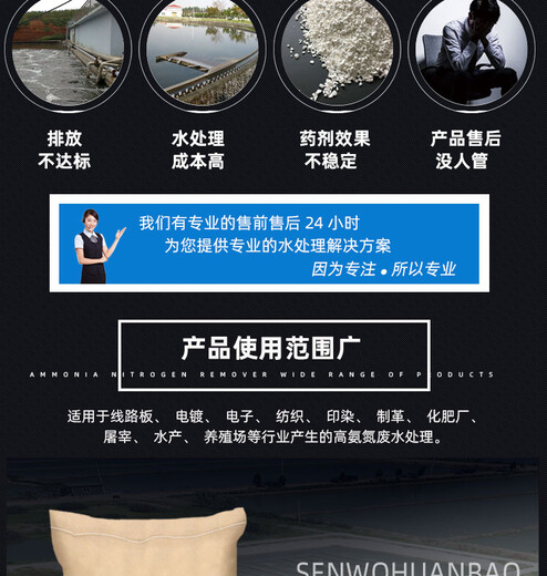 阿拉善盟氨氮處理劑排放達(dá)標(biāo)