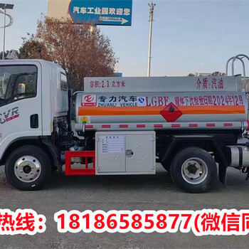 滄州天錦小三軸運油車經銷商電話
