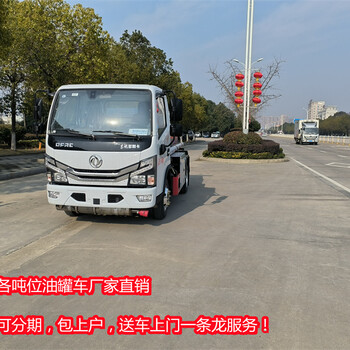 雙河22噸鋁合金運油車經(jīng)銷商電話