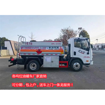 和縣天錦12噸運(yùn)油車廠家
