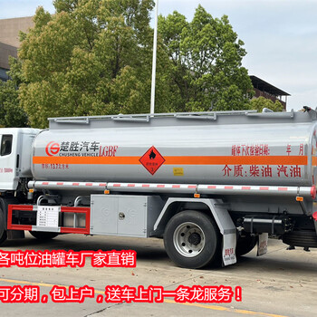 喀什5噸加油車多少錢一臺