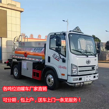 喀什5噸加油車多少錢一臺