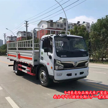黃南8類危險品廂式車現(xiàn)車供應(yīng)