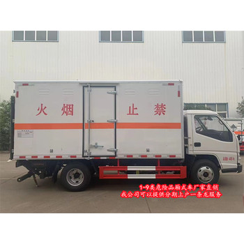 東莞1類危險品廂式車包上戶嗎