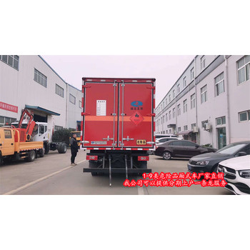 白銀7噸危險品廂式車低首付購新車