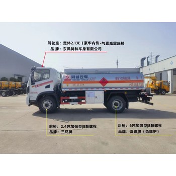 潮州東風(fēng)藍(lán)牌加油車多少錢一臺(tái)