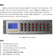 可调光衰减器800G高速光模块测试WG3016八通道单模可调光衰减器图片