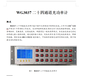 多模光衰400G/800G高速光模块测试仪器WG3017四通道可调多模光衰