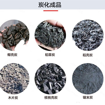 全套燒制木炭機(jī)器-竹炭加工機(jī)械
