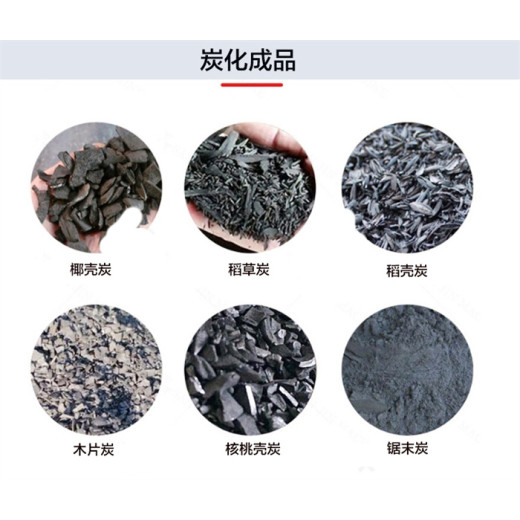 重庆彭水大型连续式炭化炉价格