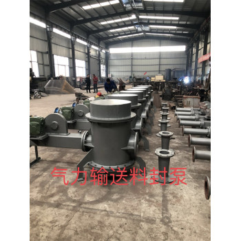 江西萍乡水泥石灰石粉输送料封泵-水泥输送料封泵