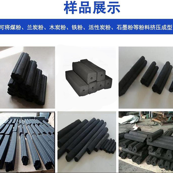 小型煤棒成型機(jī)-蘭炭粉碳粉成型機(jī)