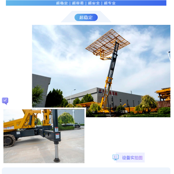 前進機械19到40米的履帶式反吊頂高空壓瓦機兩用設(shè)備