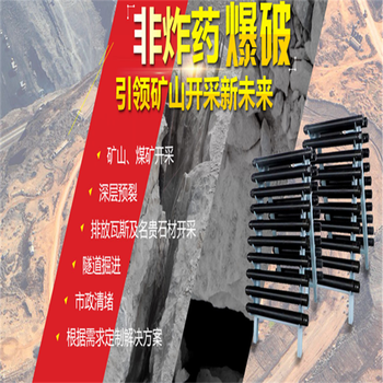 寧夏吳忠二氧化碳氣體爆破山體平整