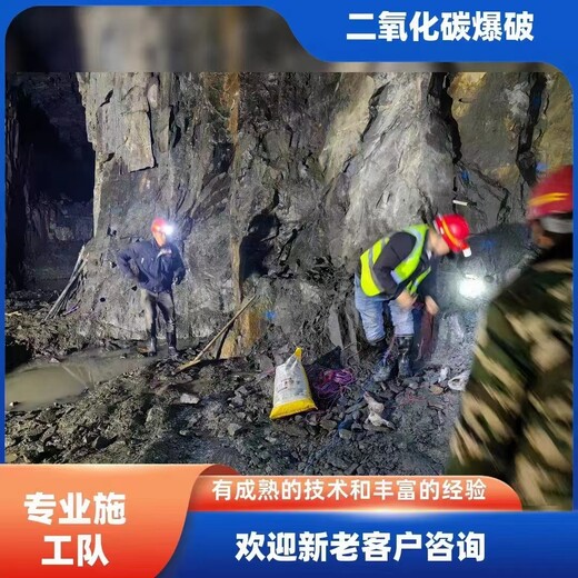遼寧鞍山隧道擴寬二氧化碳氣體致裂技術(shù)