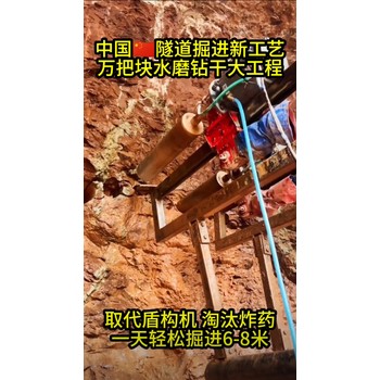 遼寧隧道開(kāi)挖劈裂棒水磨鉆機
