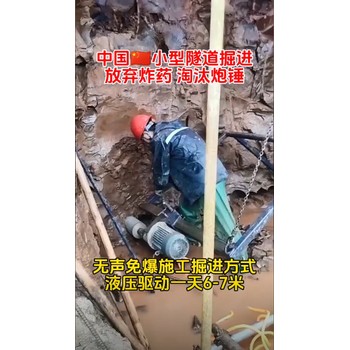 辽宁土石方开挖工程静态岩石拆除设备咨询