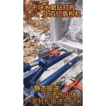 西藏引水涵洞液壓分裂機(jī)液壓水磨鉆機(jī)施工方式