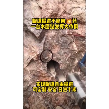 云南2x2洞口掘進(jìn)水磨鉆機(jī)分裂機(jī)施工方式