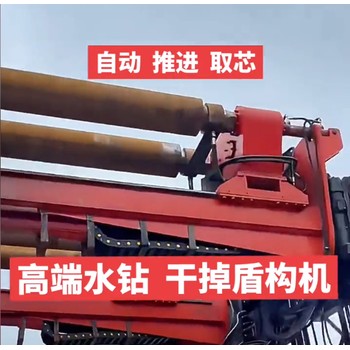 澳門(mén)豎井開(kāi)挖立式水墨定向鉆機水平打孔鉆機設備咨詢(xún)