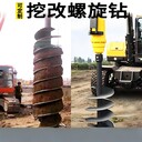 安徽定制錳鋼螺旋鉆桿挖改螺旋鉆機(jī)電話咨詢