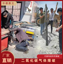 黑龍江牡丹江二氧化碳?xì)怏w爆破設(shè)備廠家充電時(shí)間：5s
