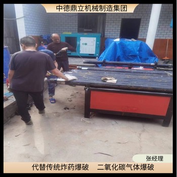 黑龍江二氧化碳?xì)怏w爆破技術(shù)指導(dǎo)引爆能力：50發(fā)