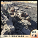 河南三門(mén)峽二氧化碳?xì)怏w爆破操作流程