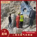 寧夏氣體爆破操作流程用途：礦山隧道開(kāi)采施工爆破
