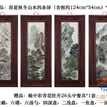 工艺美术师张松茂<春夏秋冬山水四条屏瓷板画>