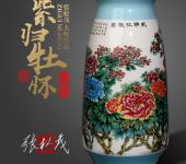 张松茂创作紫归牡怀图大师尊景德镇粉彩中国尊瓷瓶