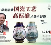 张松茂大师万里同春春满山河贯耳对瓶粉彩工艺瓷