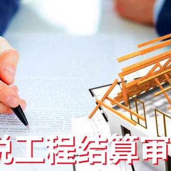 建設(shè)項(xiàng)目招投標(biāo)、造價(jià)合同管控及建設(shè)項(xiàng)目審計(jì)實(shí)務(wù)與案例解析