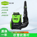 Greenworks格力博80V背負式吹風機BLB484鋰電池吹雪機吹灰吹落葉