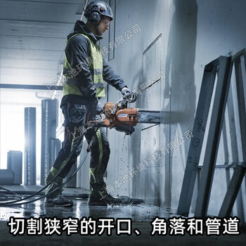 Husqvarna富世華切割鋸K970CHAIN手持式墻壁切割鏈鋸