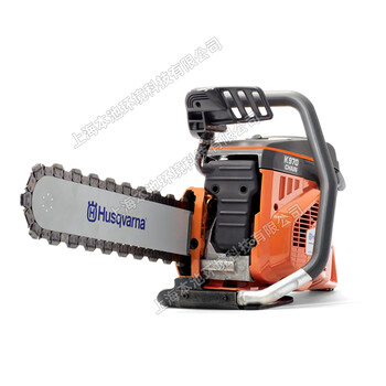 Husqvarna富世華切割鋸K970CHAIN手持式墻壁切割鏈鋸