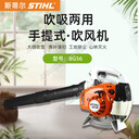 STIHL斯蒂爾BG56吹風(fēng)機(jī)手提式吹雪機(jī)吹灰吹落葉物業(yè)環(huán)衛(wèi)吹風(fēng)機(jī)