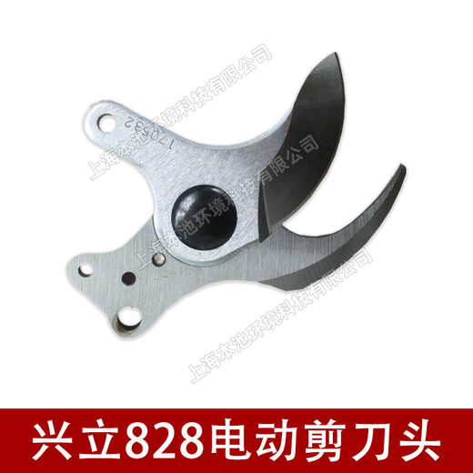 興立828電動剪刀頭配件電動修枝剪果樹剪刀頭配件包郵