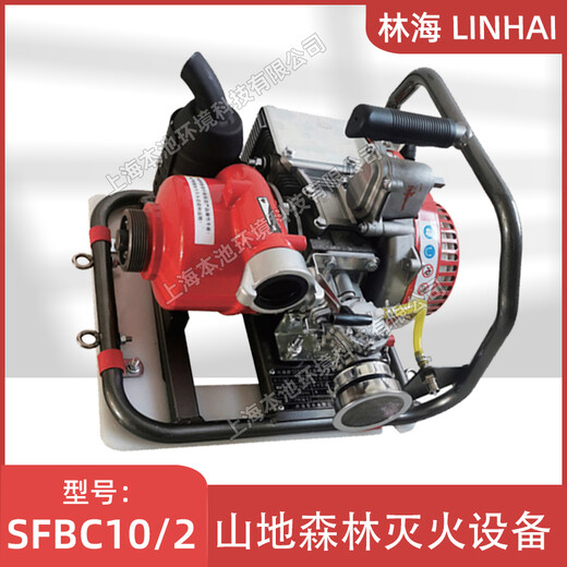林海水泵SFBC10/2森林消防泵滅火泵三級(jí)增壓抽水泵接力水泵