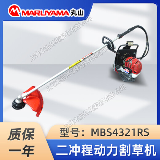 丸山MBS4321RS割灌機背負式割草機草坪修剪機打草除草機
