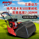 卡夫500果嶺機(jī)三菱GB18G割草機(jī)高爾夫球場(chǎng)修草機(jī)滾刀式剪草機(jī)