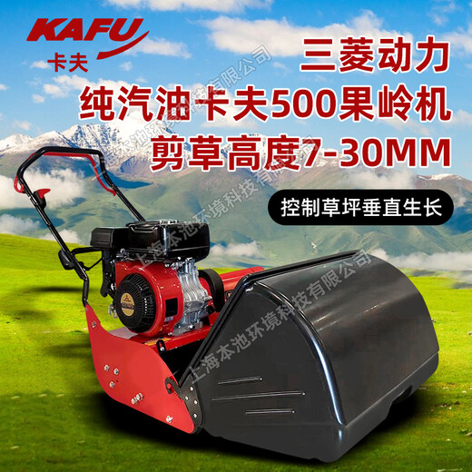 卡夫500果嶺機三菱GB18G割草機高爾夫球場修草機滾刀式剪草機