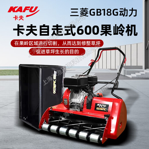 卡夫600果嶺機三菱GB18G割草機高爾夫球場修草機別墅草坪修剪機