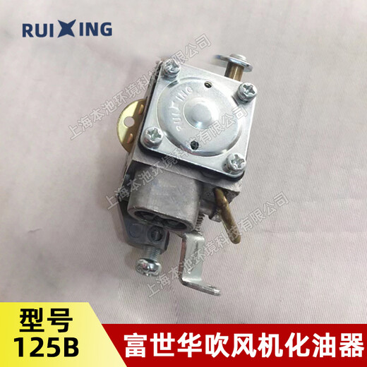 Husqvarna富世華125B化油器手提式吹風(fēng)機(jī)風(fēng)力滅火機(jī)原機(jī)配件