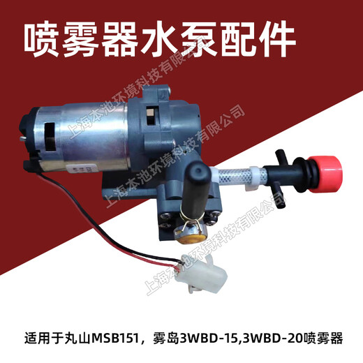 霧島噴霧器3WBD-15水泵配件完善MSB151消毒機(jī)水泵配件