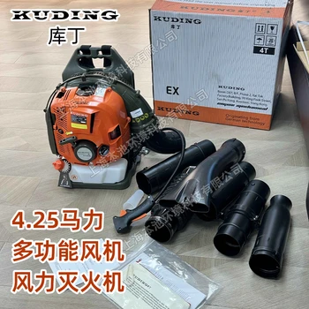 庫丁吹風(fēng)機(jī)KT1000S四沖程滅火機(jī)背負(fù)式大功率吹雪機(jī)除塵吹石渣