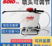 索逻SOLO425LC手动喷雾器背负式消毒打药机常量喷雾机杀虫机