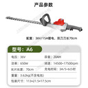 凱時(shí)科技A6鋰電雙刃綠籬機(jī)大功率剪枝機(jī)園林修枝剪粗枝剪