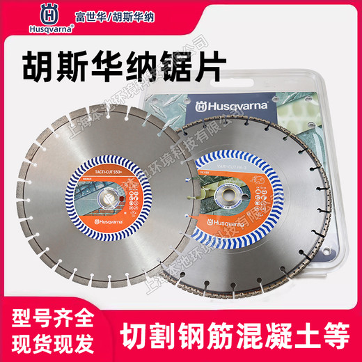 富世華金剛石鋸片350mm/400mm切割鋸鋸片配件混凝土切割鋸鋸片