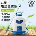 丸池3WBD-20A噴霧器背負(fù)式鋰電衛(wèi)生蟲控消毒機(jī)彌霧機(jī)